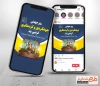 فایل استوری و پست خام روز جهانگردی و گردشگری شامل عکس مکان های دیدنی