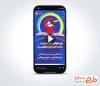 کلیپ استوری روز گردشگری با موسیقی بی کلام با فرمت PSD و قابل ویرایش