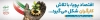 طرح بیلبورد روز کار و کارگر شامل متن اقتصاد پویا با تلاش کارگران شکل می گیرد