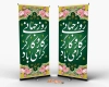 طرح استند روز جهانی کارگر شامل خوشنویسی روز جهانی کار و کارگر گرامی باد