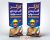 طرح لایه باز استند روز کارگر شامل عکس کارگر