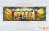 بنر پلاکارد روز کارگر به صورت لایه باز
