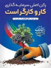 طرح خام پوستر روز کارگر شامل خوشنویسی کار و کارگر