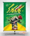 طرح بنر آماده روز جهانی کار و کارگر شامل خوشنویسی کار و کارگر