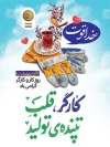 طرح پوستر تبلیغاتی روز کارگر شامل تایپوگرافی کارگر قلب تپنده ی تولید