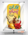 فایل پوستر خام روز کار و کارگر شامل تایپوگرافی کارگر قلب تپنده ی تولید