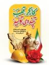 طرح پوستر تبلیغاتی روز کارگر شامل تایپوگرافی کارگر قلب تپنده ی تولید