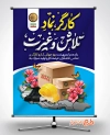 بنر لایه باز تبریک روز کارگر شامل تایپوگرافی کارگر نماد تلاش و غیرت