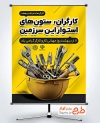 بنر لایه باز روز کار و کارگر شامل عکس ابزارآلات