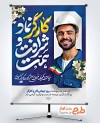 طرح لایه باز بنر روز کار و کارگر شامل عکس کارگر