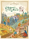 طرح بنر روز کار و کارگر شامل عکس کارگر