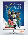 فایل بنر روز کار و کارگر با قابلیت ویرایش المان ها