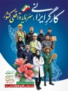 طرح بنر روز کار و کارگر شامل عکس کارگر