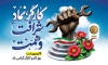 طرح بنر روز کارگر شامل خوشنویسی کارگر نماد شرافت و همت