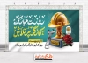 بنر خام روز کار و کارگر شامل خوشنویسی روزت مبارک کارگر پر تلاش