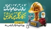 طرح لایه باز بنر خام روز کار و کارگر شامل خوشنویسی روزت مبارک کارگر پر تلاش