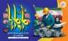 طرح لایه باز بنر خام روز کار و کارگر شامل خوشنویسی کار و کارگر