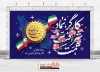 بنر خام روز کارگر شامل خوشنویسی کارگر نماد شرافت و همت