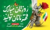 طرح لایه باز بنر خام روز کارگر شامل خوشنویسی روز جهانی کار و کارگر گرامی باد