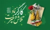 طرح لایه باز بنر خام روز کارگر شامل خوشنویسی روز جهانی کار و کارگر گرامی باد