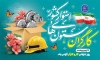 طرح لایه باز بنر روز جهانی کارگر با خوشنویسی کارگر ستون های استوار کشور