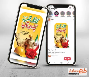 پست و استوری آماده روز کارگر با خوشنویسی کارگر قلب تپنده ی تولید پست و استوری آماده روز کارگر شامل تایپوگرافی کارگر قلب تپنده ی تولید