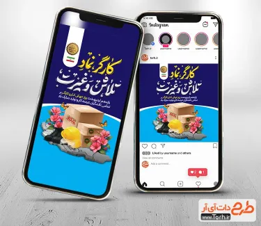 طرح لایه باز اینستاگرام روز کار و کارگر با تایپوگرافی کارگر نماد تلاش و غیرت طرح لایه باز اینستاگرام روز کار و کارگر شامل تایپوگرافی کارگر نماد تلاش و غیرت