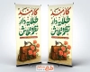 طرح لایه باز استند روز کارمند با خوشنویسی کارمند طلایه دار نظم و تلاش