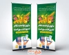 طرح استند تبریک روز کارمند شامل خوشنویسی کارمند