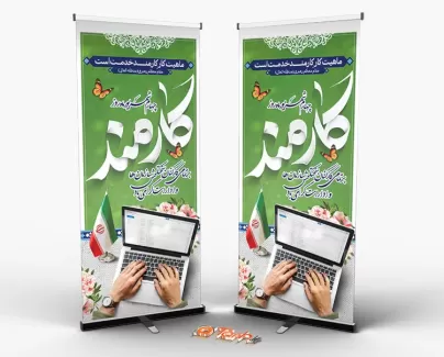 استند روز کارمند شامل عکس لپ تاپ و دست، وکتور گل و تایپوگرافی کارمند