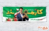 طرح آماده پلاکارد روز کارمند با تصویرسازی مرد با فرمت PSD و قابل ویرایش