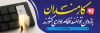 طرح لایه باز بنر پلاکارد روز کارمند عکس کارمند با فرمت PSD و قابل ویرایش