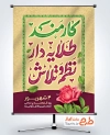 پوستر خام روز کارمند با تایپوگرافی کارمند طلایه دار نظم و تلاش