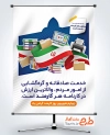 پوستر روز کارمند لایه باز با وکتور لپ تاپ و پرینتر