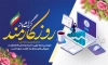 فایل لایه باز بنر روز کارمند شامل عکس خوشنویسی روز کارمند