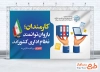 طرح خام بنر روز کارمند با تصویرسازی فایل و لپ تاپ