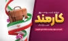 طرح خام بنر روز کارمند شامل عکس تصویرسازی کیف کارمندی و فایل و فرمت psd و قابلیت ویرایش