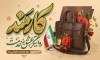 طرح خام بنر روز کارمند شامل عکس کیف کارمندی و فایل و فرمت psd و قابلیت ویرایش