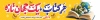 طرح بنر پل هوایی روز کتاب و کتاب خوانی با تصویرسازی کتاب و کره زمین با فرمت PSD و قابل ویرایش