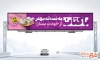 طرح بنر پل هوایی روز کتاب و کتابخوانی با وکتور کتاب با فرمت PSD و قابل ویرایش