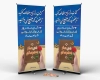 استند هفته کتاب و کتابخوانی