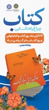 فایل لایه باز طرح بنر هفته کتابخوانی شامل وکتور پروانه و کتاب جهت چاپ بنر و استند روز کتاب و کتابخوانی 