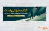 دانلود طرح بنر پلاکارد هفته کتاب و کتابخوانی شامل تصویرسازی مرد