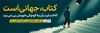 طرح بنر هفته کتاب و کتابخوانی شامل وکتور مرد