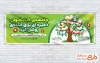 بنر پلاکارد روز کتاب و کتابخوانی شامل وکتور کتاب