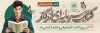 طرح لایه باز پلاکارد روز کتاب و کتابخوانی شامل عکس کتابخوان با فرمت PSD و قابل ویرایش
