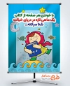 طرح پوستر کتابخوانی شامل تصویرسازی دختر و کتاب