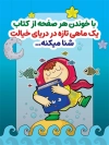طرح خام پوستر کتابخوانی شامل تصویرسازی دختر و کتاب