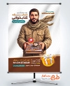 طرح پوستر مسابقه کتابخوانی شامل عکس کتاب سلام بر ابراهیم با فرمت PSD و قابل ویرایش