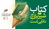 بنر لایه باز کتاب و کتابخوانی با وکتور کتاب